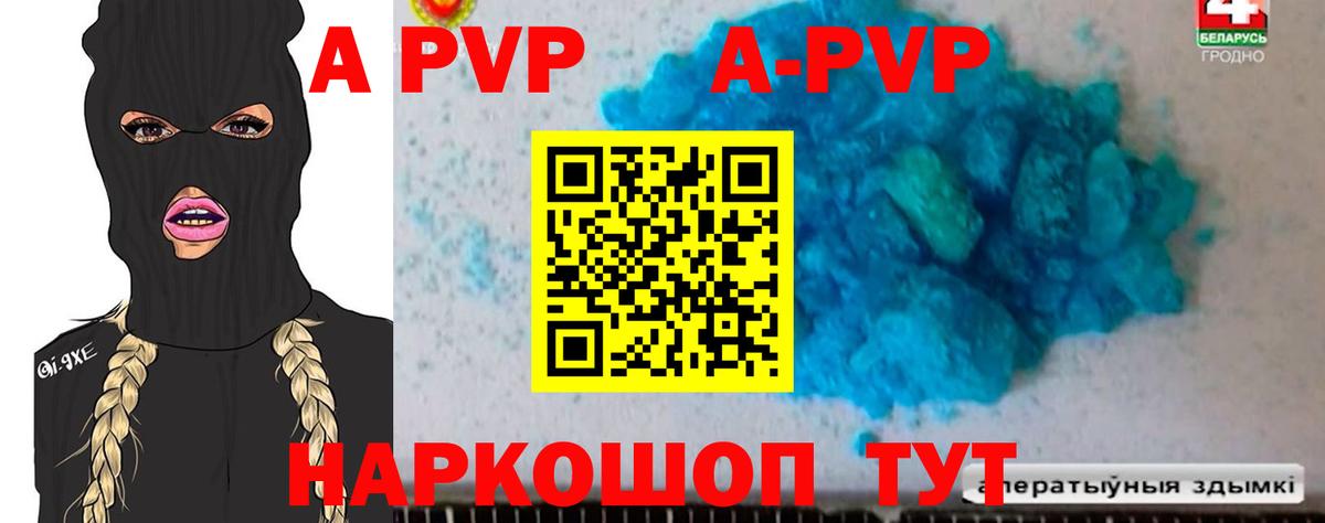Альфа ПВП Соль  Вход с VPN  Alpha-PVP VHQ  Альметьевск 