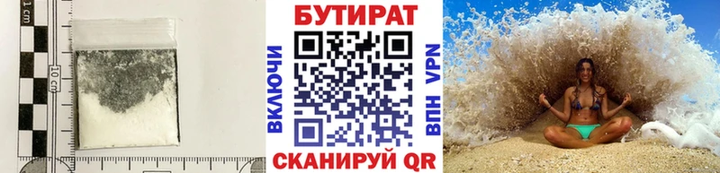 где продают наркотики  Альметьевск  БУТИРАТ бутик 