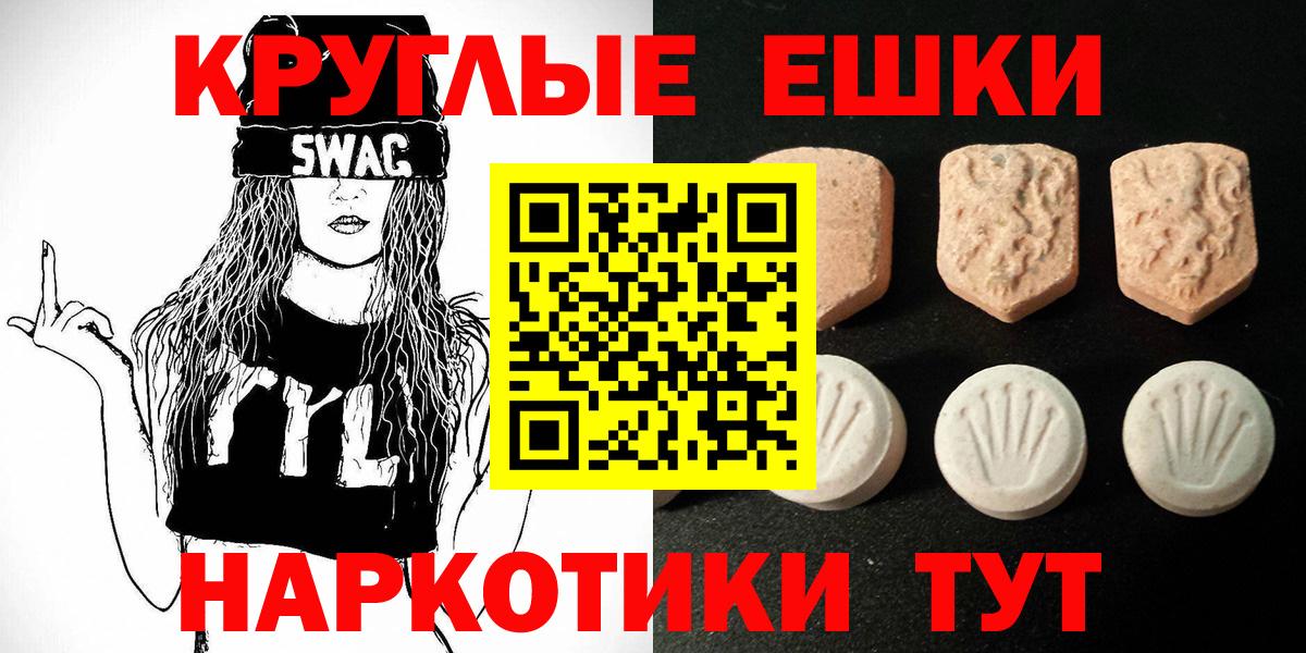ЭКСТАЗИ 300 mg Альметьевск