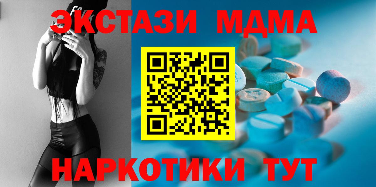 Альметьевск  Ecstasy 280мг  ЭКСТАЗИ  Вход с VPN  ЭКСТАЗИ MDMA 