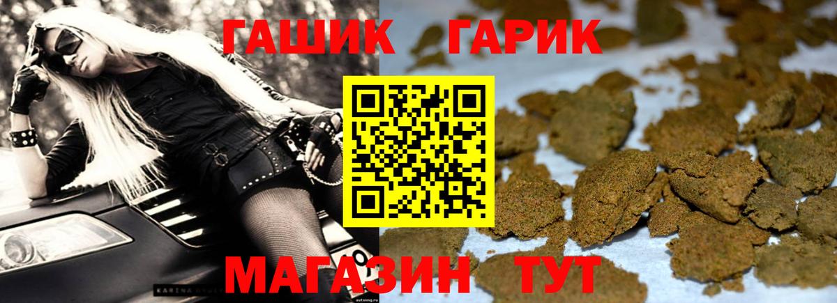 что такое наркотик  ГАШИШ Изолятор  Гашиш  Вход с VPN  Альметьевск 