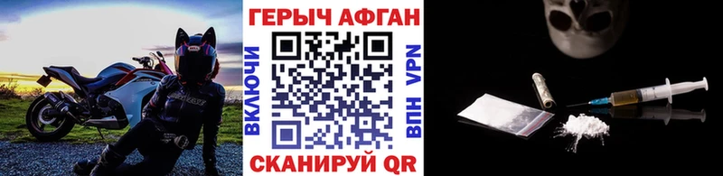 Героин хмурый  Альметьевск 