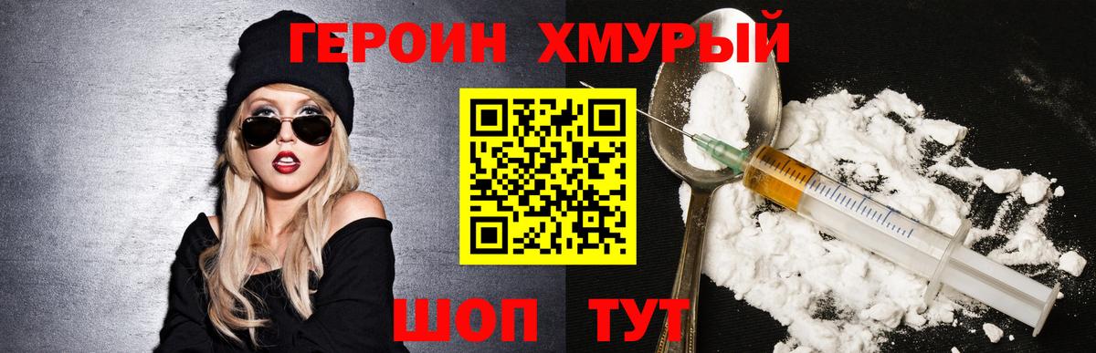 ГЕРОИН Афган  ГЕРОИН  Альметьевск  Вход с VPN 