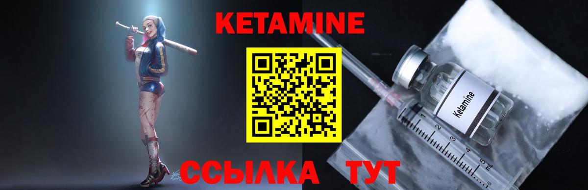 КЕТАМИН ketamine  Вход с VPN  Альметьевск  гидра   Кетамин VHQ 