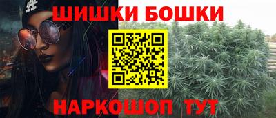 бошки Анапа