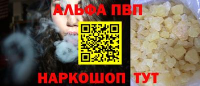 а пвп мука Ангарск
