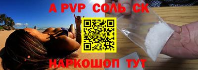 а пвп мука Ангарск