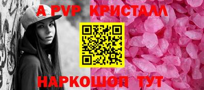 а пвп мука Ангарск