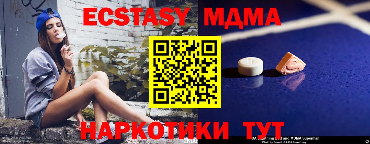 Альметьевск  MDMA Molly  МДМА кристаллы  Вход с VPN 