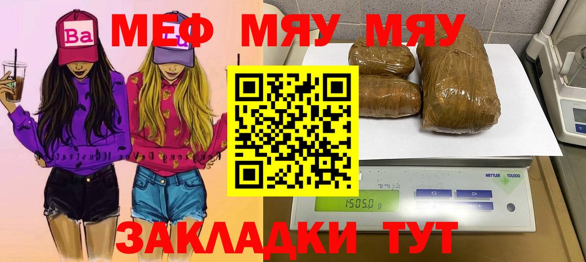 МЕФ мука Альметьевск