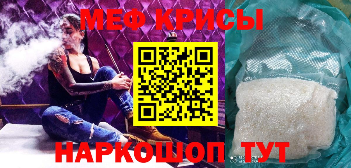МЕФ  Вход с VPN  Мефедрон  МЯУ-МЯУ кристаллы  Альметьевск  МЕФ VHQ 