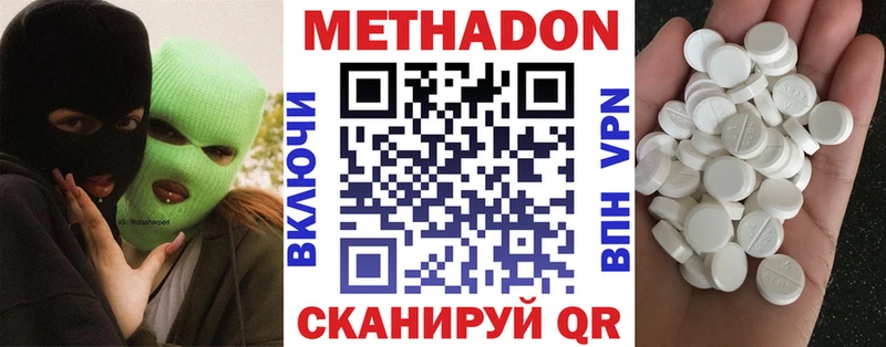 закладки Альметьевск МЕТАДОН кристалл