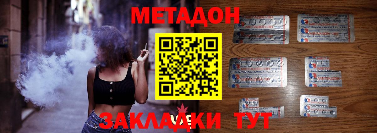 Альметьевск  Метадон белоснежный  Вход с VPN  Метадон VHQ 