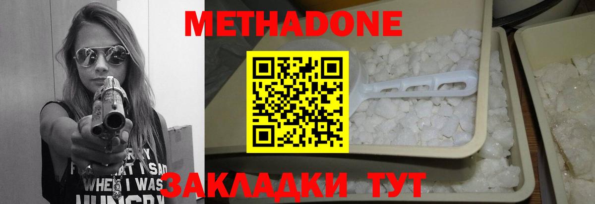 МЕТАДОН VHQ Альметьевск