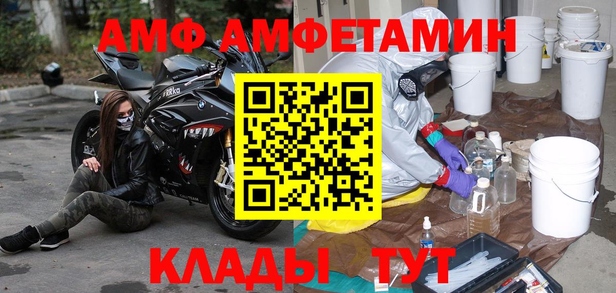 Первитин кристалл Альметьевск