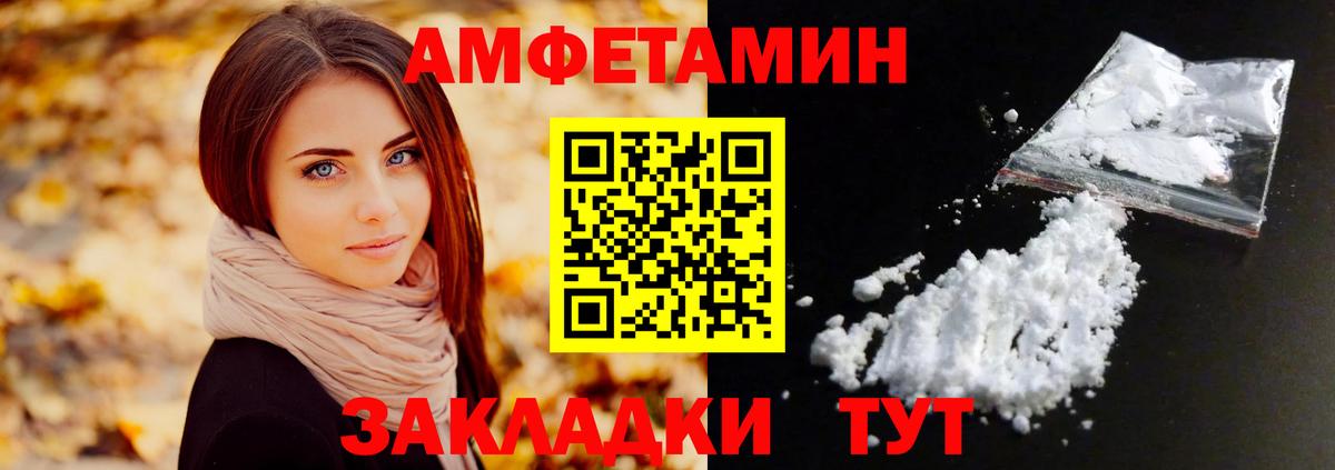 Метамфетамин Декстрометамфетамин 99.9%  Вход с VPN  Альметьевск 