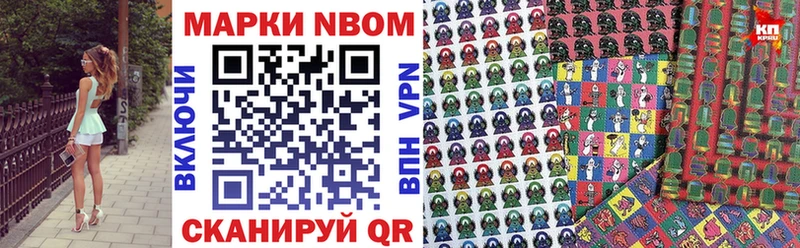 как найти закладки  hydra как войти  Марки N-bome 1,5мг  Альметьевск 